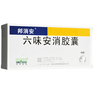 邦消安 六味安消胶囊 0.5g*48粒/盒便秘消化不良痛经胃痛