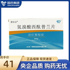 氢溴酸西酞普兰片