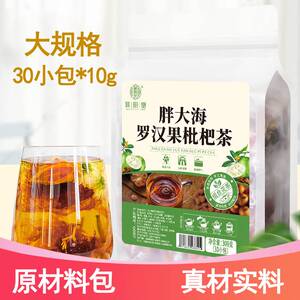 胖大海罗汉果枇杷茶叶栀子甘草菊花金银花冲泡水代用茶独立小包装