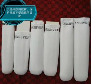 小腿残肢凝胶袜残肢袜假肢凝胶袜残肢袜硅胶凝胶套假肢硅胶套