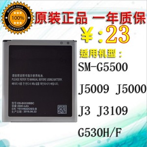 适用三星SM-G5500电池 J5009 J5000原装电池J3 J3109 G530H/F手机
