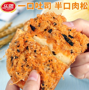 乐盟肉松海苔吐司面包早餐软面包整箱学生营养食品糕点小零食袋装