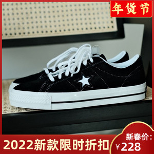 ONE STAR/匡威黑色一星三星标黑白色升级款低帮男女鞋板鞋171587C