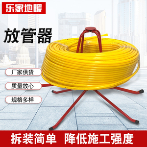 地暖放管器家用全套设备地暖放管器架子安装施工盘管器铺管神器