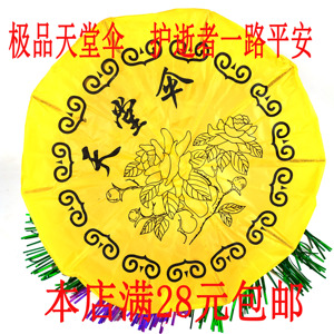五七烧伞