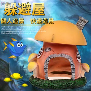 88蓝町家居专营店天猫客厅陶罐小房子小鱼躲避屋产卵洞办公室躲藏