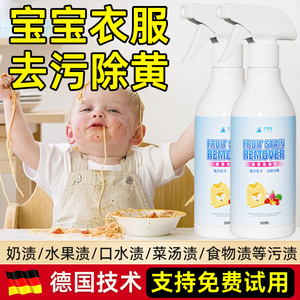 婴儿衣服去黄去奶渍去污渍专用神器宝宝儿童衣物水果汁清洗彩漂剂