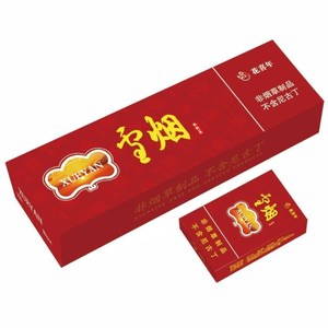 正品云南真品正宗红河88云烟大白沙名烟酒沉香条插烟20支一条玉溪