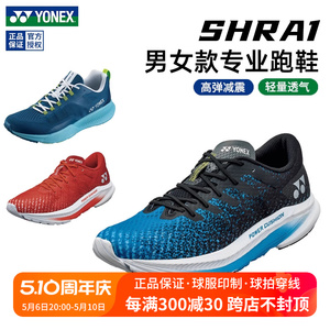 特价真尤尼克斯跑步鞋男女减震运动鞋yy轻量舒适慢跑鞋 SHRA1/FJ1