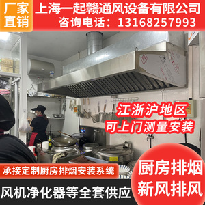 商用不锈钢油烟罩厨房商用饭店酒店排烟罩集烟罩餐饮大吸力抽烟机