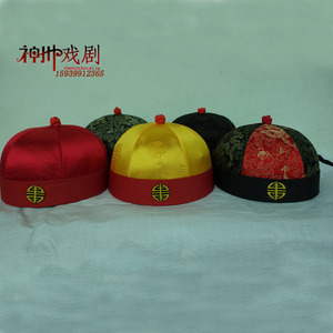 戏曲戏剧瓜皮帽子影视古装地主帽子清朝贝勒阿哥帽子