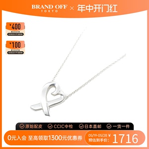 中古TIFFANY＆CO蒂芙尼95新loving heart necklace项链爱心925银