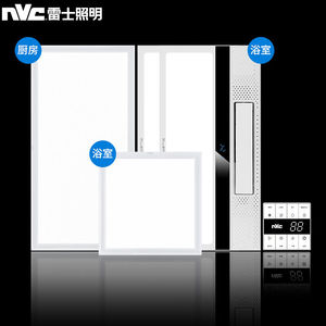 雷士nvc智能浴霸