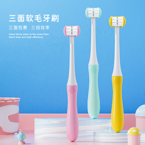 摩色三面儿童牙刷软毛3D手动3到6-12岁以上u型口腔家庭装家用牙膏