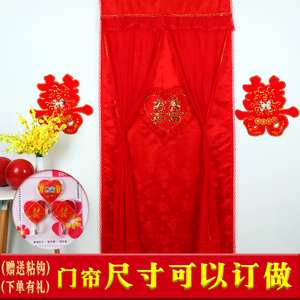 红色门帘结婚用农村喜门帘卧室挂的专用婚庆陪嫁红门帘长款新房