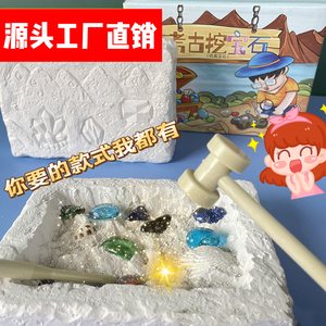 寻宝大冒险玩具