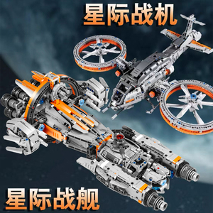 乐高星球大战航天飞机中国太空船舰大型模男孩益智拼装积木玩具