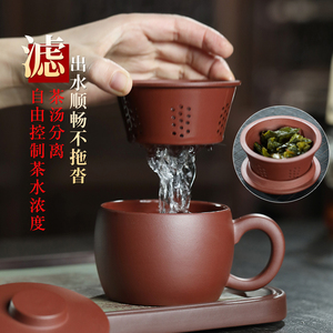 宜兴紫砂杯茶水分离泡茶杯男士内胆盖杯纯色汉瓦过滤专用小容量