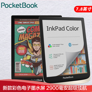 pocketbook电纸书阅读器7.