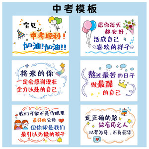 高考加油励志卡片中考激励鼓励祝福手绘贺卡抖音同款礼物孩子礼品