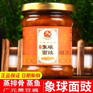 广元黄豆酱象球面豉蒸排骨蒸鱼猪脚沾菜沾大葱蘸酱拌饭炒菜面酱料