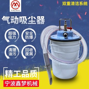 IMPA590721 590722气动吸尘器干湿两用工业吸油机吸水吸铁屑吸粉