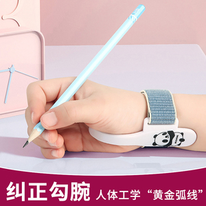 防勾腕矫正器练字纠正器防钩腕带神器控笔训练握笔姿势手腕儿童写字防