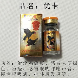 斗鸡药品进口药斗鸡拉稀流鼻涕越南斗鸡药鸡冠黑斗鸡用品