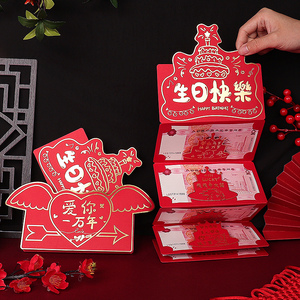 创意520折叠红包超长仪式感卡位拉伸结婚利是封宝宝满月生日礼物