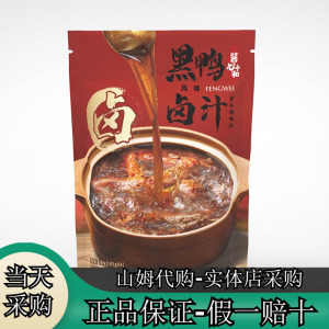 山姆代购酱心中和黑鸭风味卤汁740g（185g*4）快手菜调料卤料卤肉