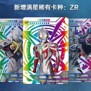 奥特曼卡片荣耀版第11弹第十一代整盒一盒3d卡满星卡牌全套奥特曼