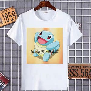 恶搞杰尼龟短袖男t恤女抖音搞笑表情包我的龟头来了学生沙雕衣服