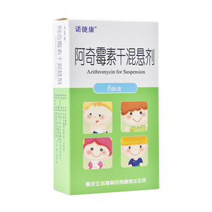 诺捷康阿奇霉素干混悬剂