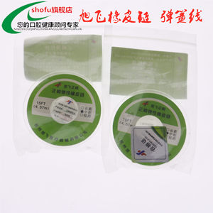 牙科材料旭飞弹力线正畸皮链线实心透明正畸弹性橡皮链 弹力线