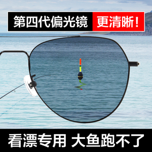 钓鱼看漂专用眼镜专业偏光偏振射鱼太阳镜神器开车墨镜近视眼睛男