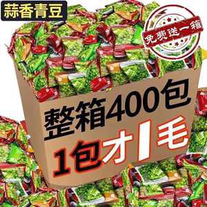 美国青豆青豌豆酥脆可口独立小包装好吃的零食炒货小吃整箱