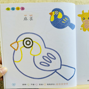 幼儿园涂鸦填色绘本图画绘画册套装小班中班大班简单涂色绘画教材蜡笔