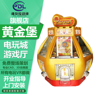 大型电玩城黄金推成人投币游戏机机室内游艺厅堡币游乐场设备厂家