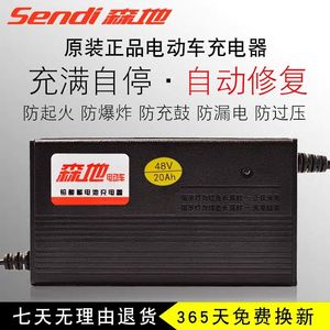 森地原装正品电动车电瓶充电器36V12AH48V20AH60V30AH72V32AH原厂