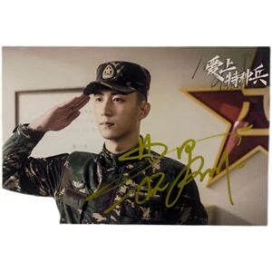 爱上特种兵 李沁 黄景瑜亲笔签名照片 明星同款应援礼z物亲签保真
