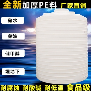 10立方化工耐酸碱水塔储水桶塑料储罐1t2t3T5吨pe水箱外加剂储罐