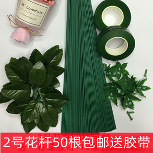 2号花杆手工DIY细铁丝钩织钩针花束编织绿色玫瑰花纸包花杆子塑料