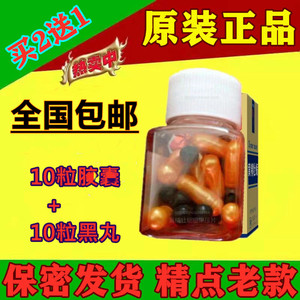 正品蚁力神第八代赵本山德国黑金刚霸王金枪勃金v8胶囊男用保健品