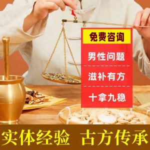 男人调理人参五宝茶养生枸杞男性补品肾茶保健身体八宝持久养生茶