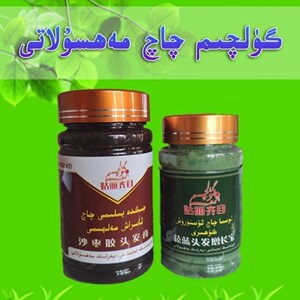 沙枣树树胶沙棘树胶新疆黑眉油沙枣胶增发膏沙枣护发养发防脱膏