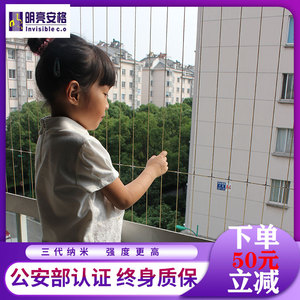 明亮安格三代纳米儿童隐形防护网高层阳台l防护窗飘窗防盗窗隐形