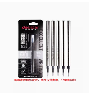 得力（Deli）S764/S763签字笔芯适用宝珠笔得力笔芯0.5mm特价