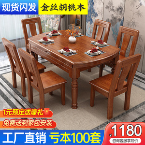 胡桃木实木餐桌椅子组合套装家用餐厅可伸缩折叠饭桌方圆两用桌子