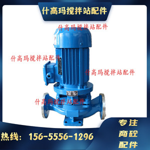 上海国泰立式外加剂泵GISGH40—160A管道泵 中联搅拌站专用 现货