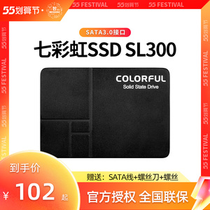 七彩虹sl300 120g 128g 160g 高速ssd固态硬盘笔记本电脑升级sata